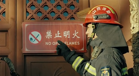 古建传千年 失火毁瞬间