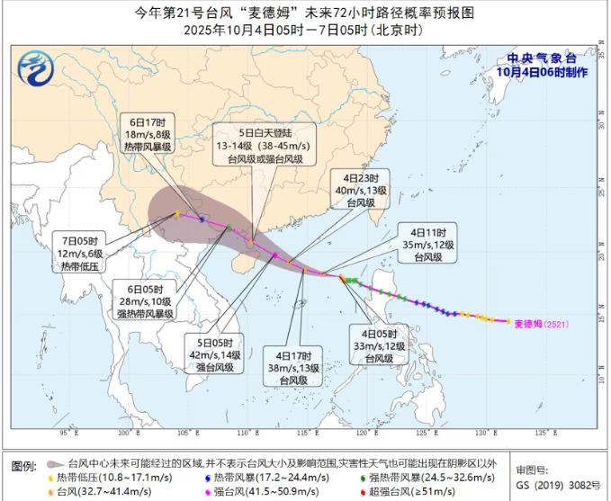 启动国家救灾应急响应 ！