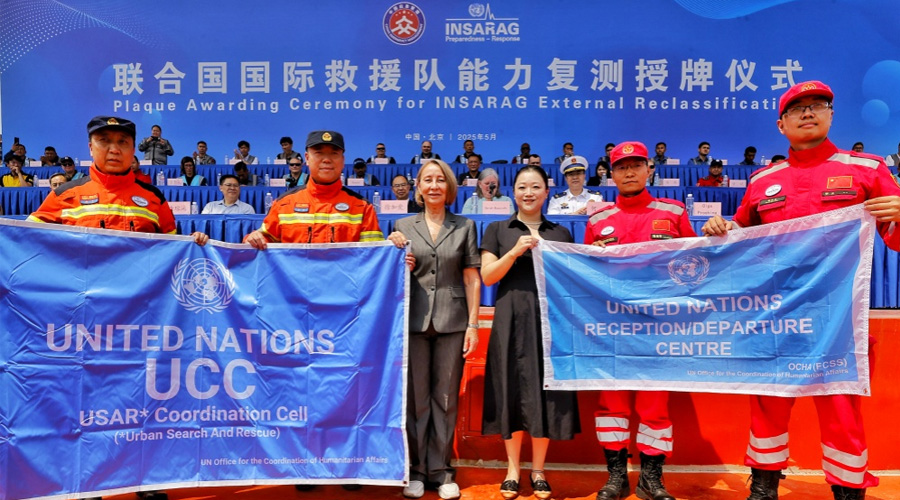 中国救援队和中国国际救援队顺利通过联合国国际重型救援队能力复测